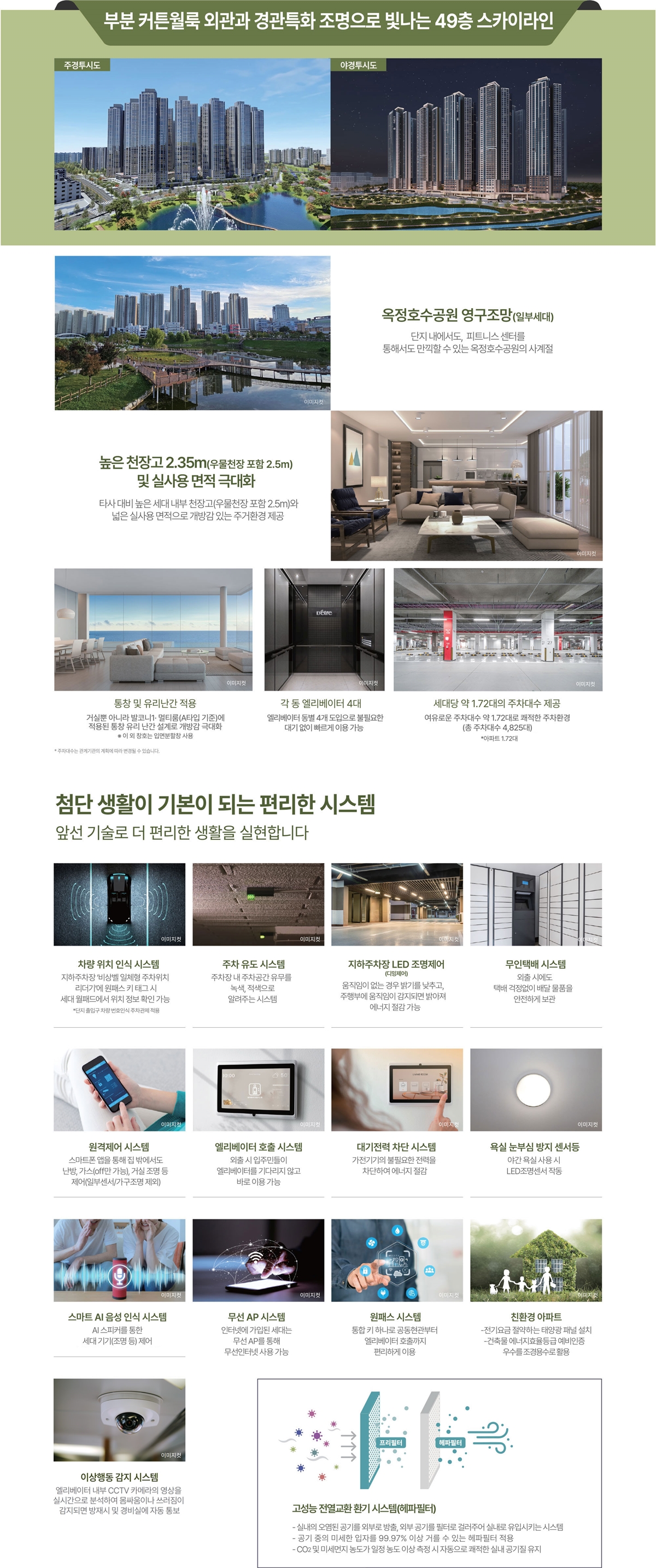 양주_옥정_중앙역_대방_디에트르_모델하우스_특화설계.jpg