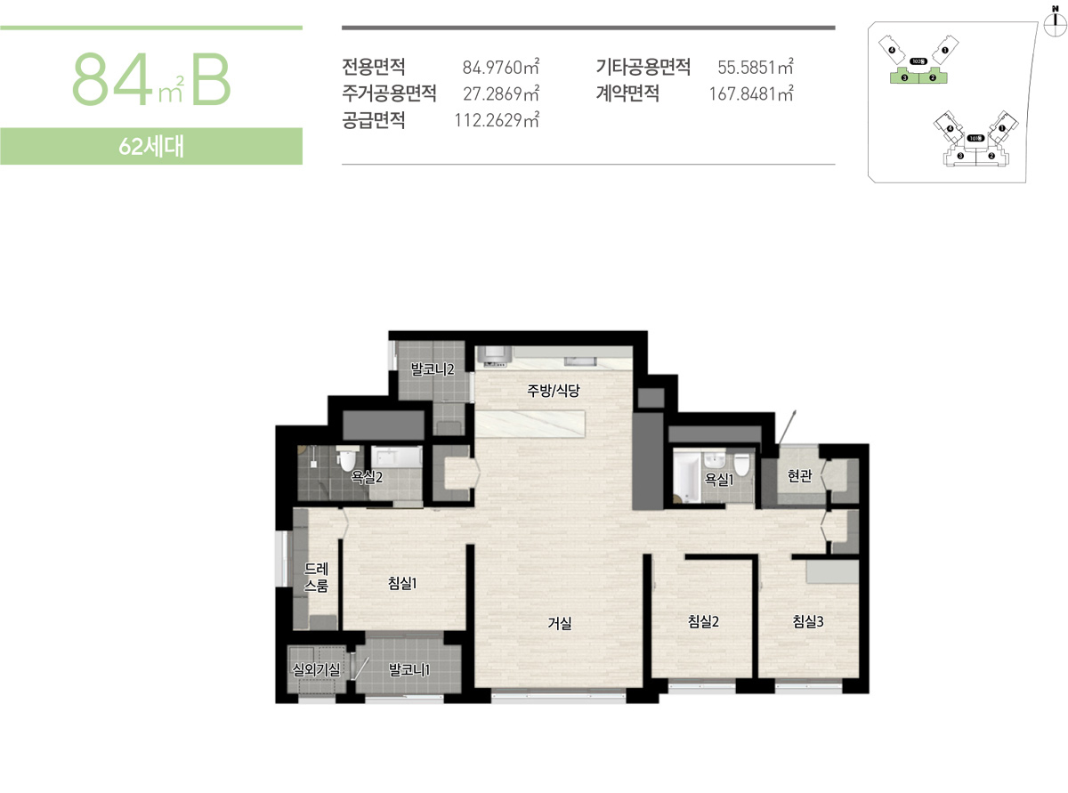 광주_상무_퍼스티넘_스위첸_모델하우스_분양가_84b.jpg